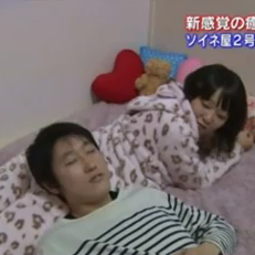 Slapen op billenkussen – ontdek Butt pillow service Japan
